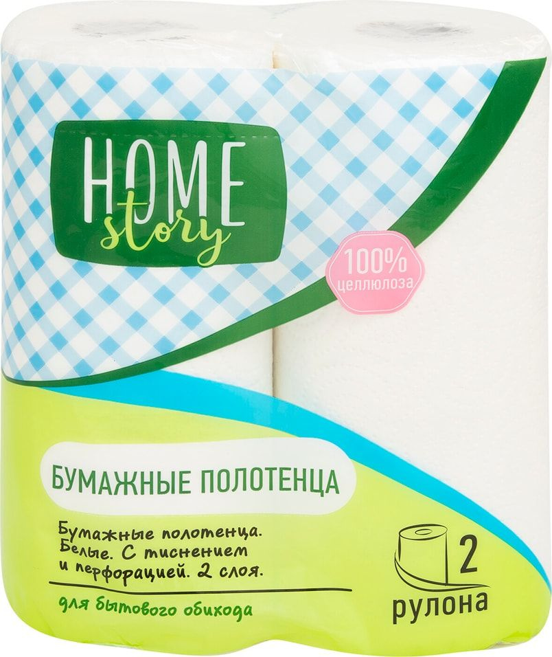 Бумажные полотенца Home Story 2 рулона 2 слоя х2 #1