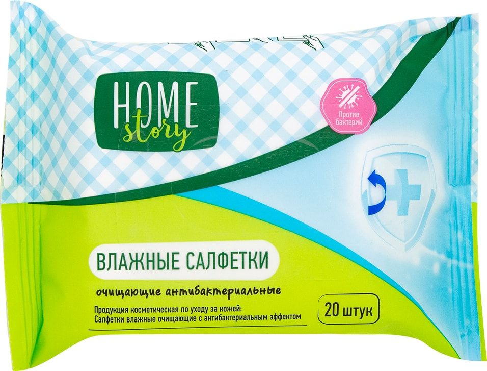 Салфетки влажные Home Story очищающие антибактериальные 20шт - купить с ...