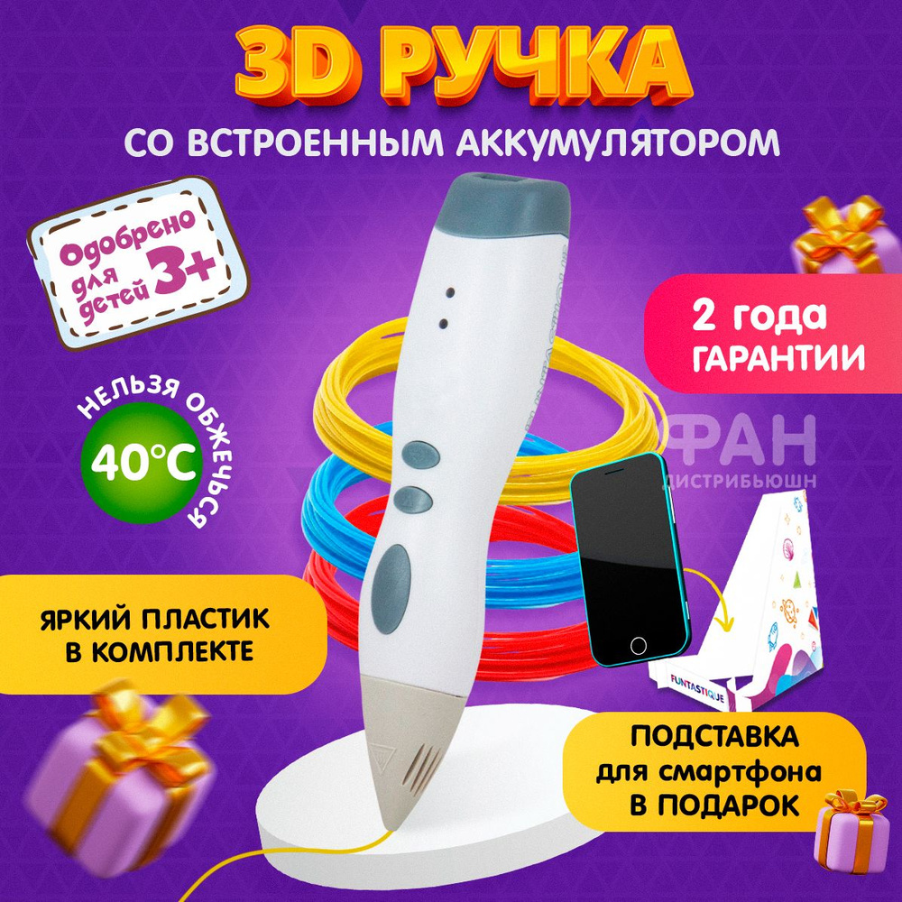 3D-ручка, FUNTASTIQUE, COOL (Белый) #1