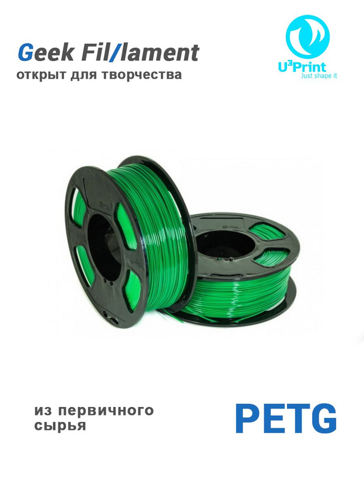 Пластик для 3D печати PETG зеленый, 1кг, Geek Fil/lament #1