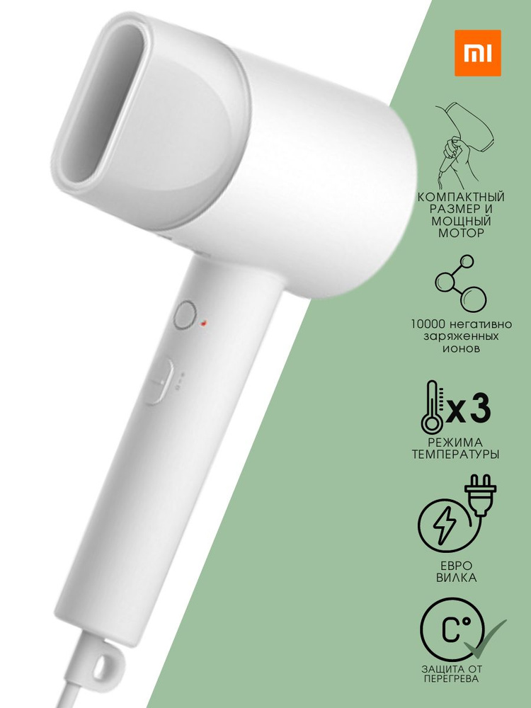 Фен Xiaomi Ionic Hair Dryer H300 (CMJ02ZHM) White #1