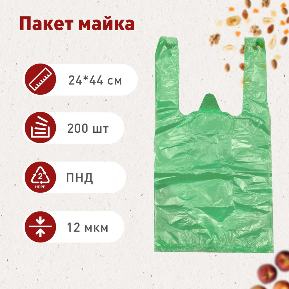 НОВОПАК Пакет майка, 24х44 см #1