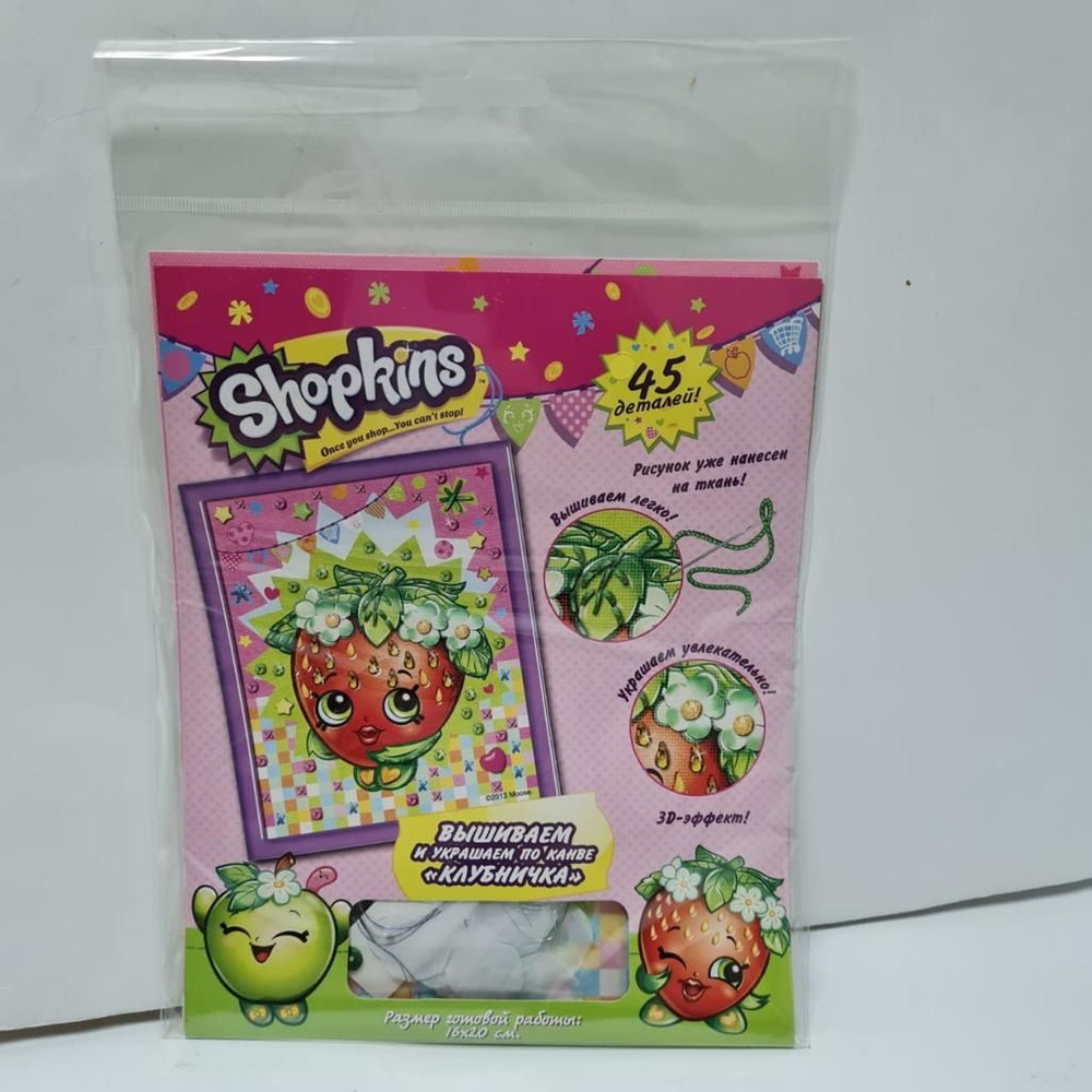 Shopkins Набор для вышивания Клубничка #1