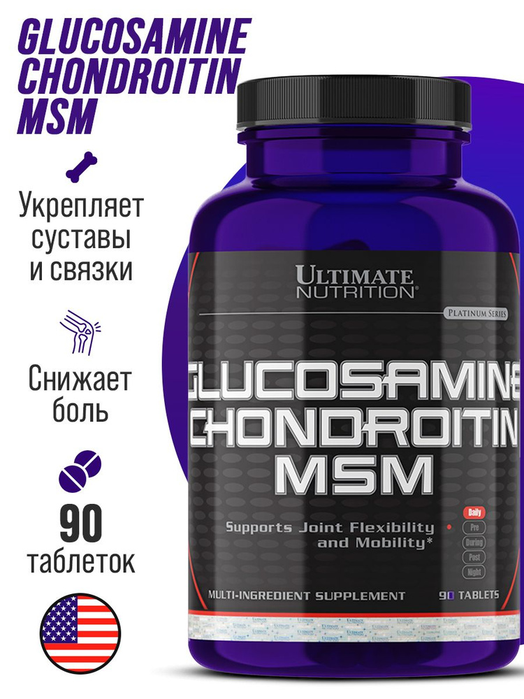 3 УПАКОВКИ! Ultimate Nutrition Glucosamine Chondroitin MSM Глюкозамин хондроитин МСМ, добавка для суставов #1