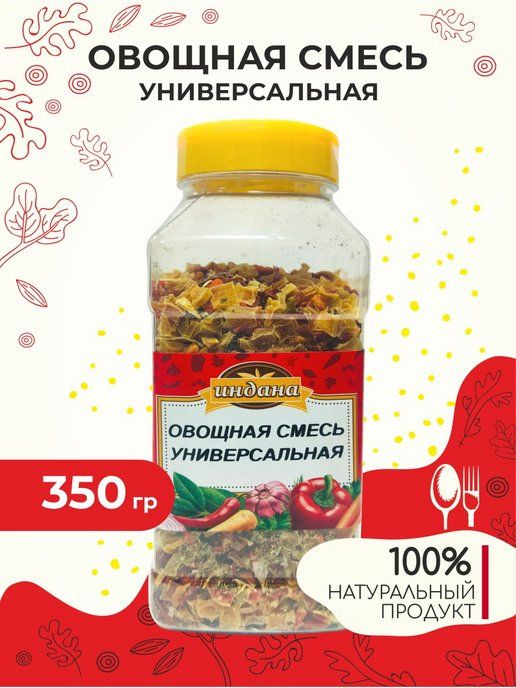 Смесь сушеных овощей (лук репчатый, томаты, морковь, лук зеленый, петрушка), приправа универсальная 1 #1