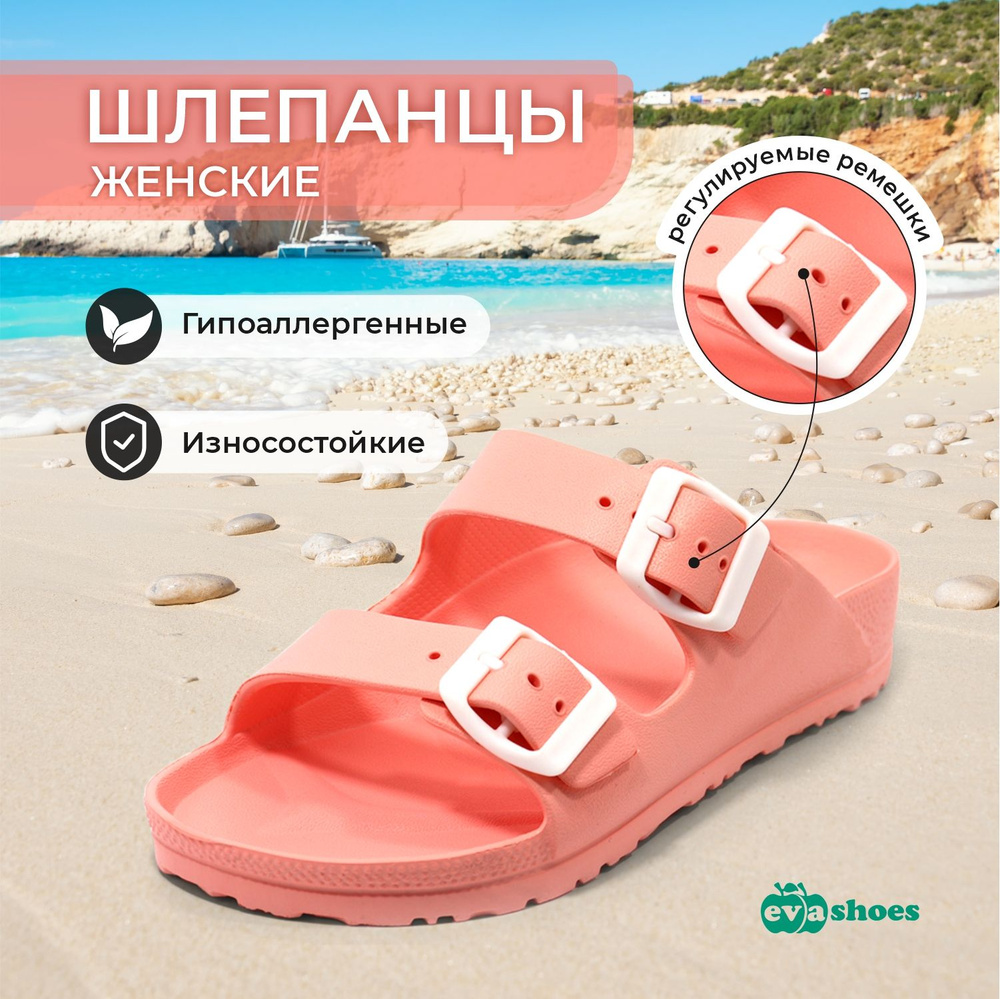 Шлепанцы Evashoes #1