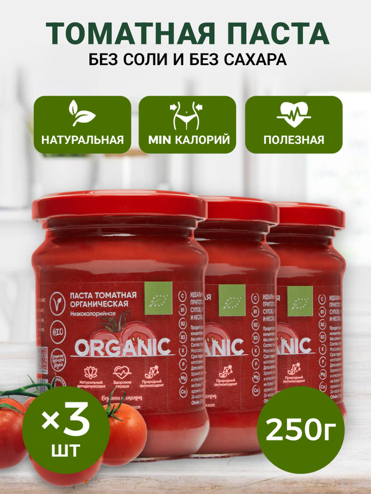 Organic around Томатная паста 250г. 3шт. #1