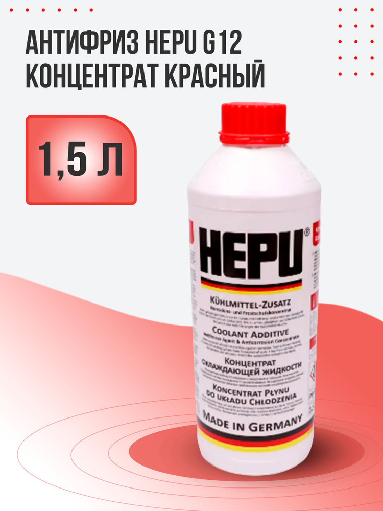 Hepu Антифриз, 1.5 л #1