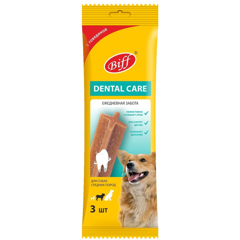 Снек жевательный Biff Dental Care с говядиной для собак средних пород, 77г х 3 штуки  #1