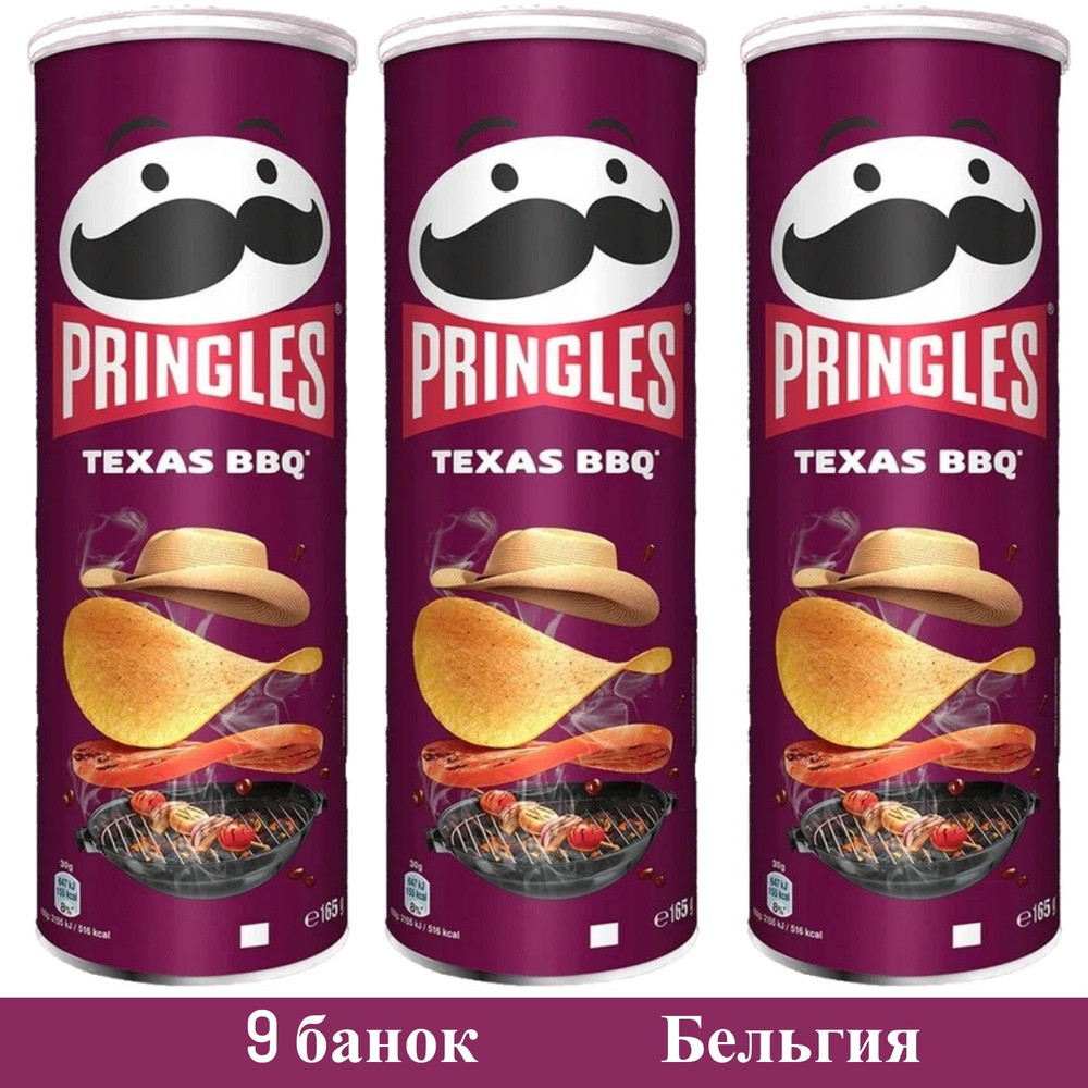Чипсы Pringles БАРБЕКЮ ТЕХАС, 9 банок по 160 грамм. Картофельные снеки ...