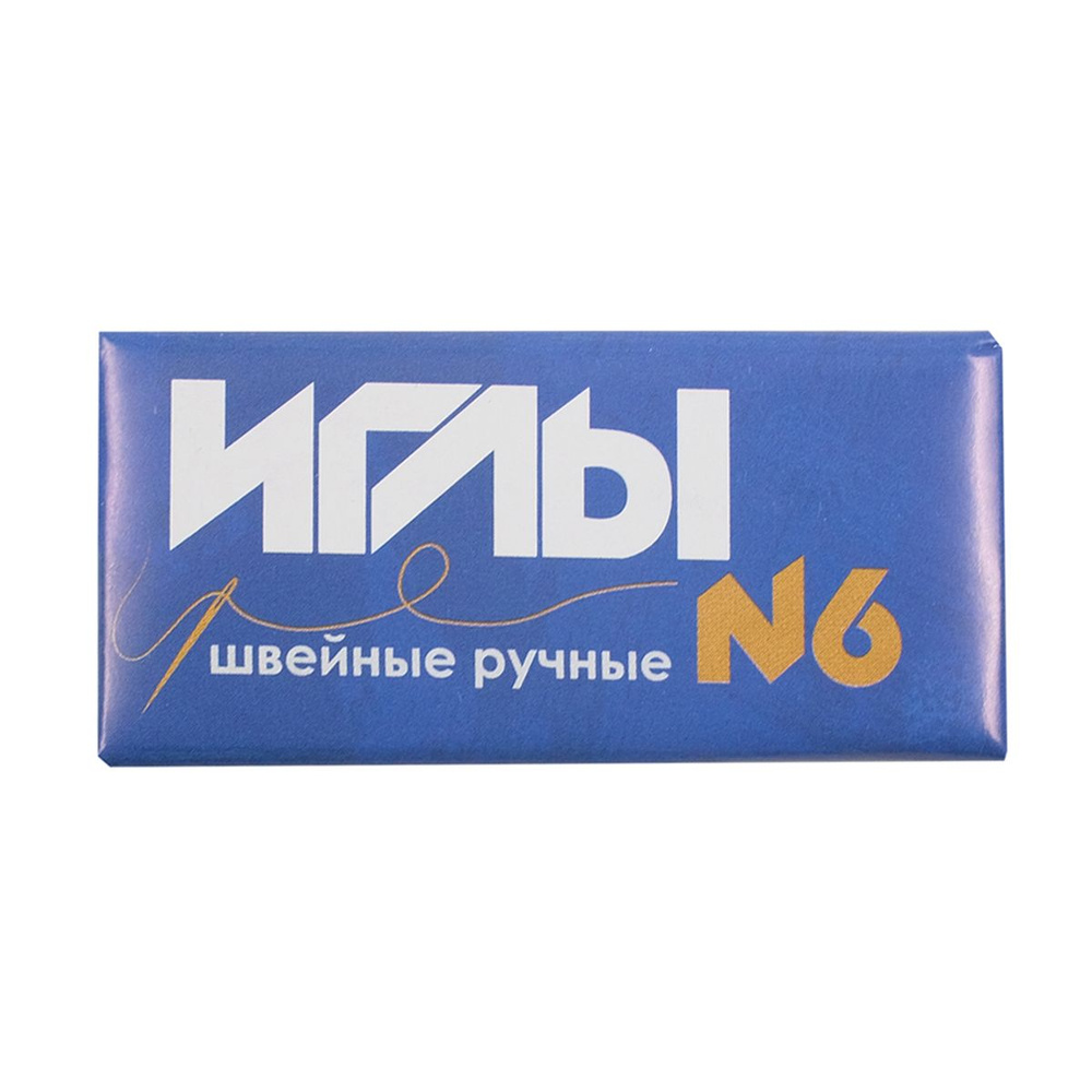 Иголки швейные, набор игл для шитья №6, 10 шт/упак, Айрис #1