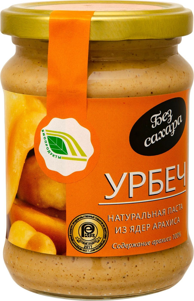 Паста Урбеч биопродукты из ядра арахиса натуральная, 280г, 3 шт.  #1