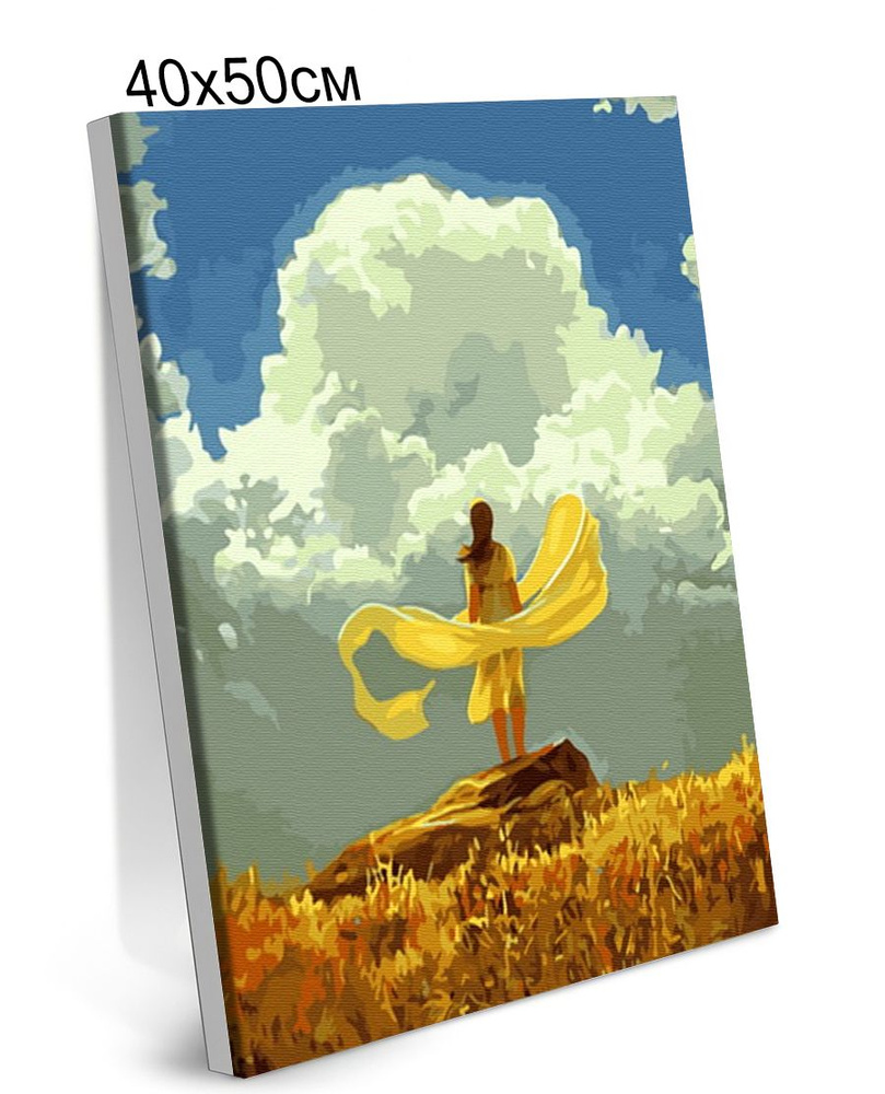 Картина по Номерам на Холсте 40х50 см Colibri Девушка в Желтом Платье С Подрамником для Детей и Взрослых #1