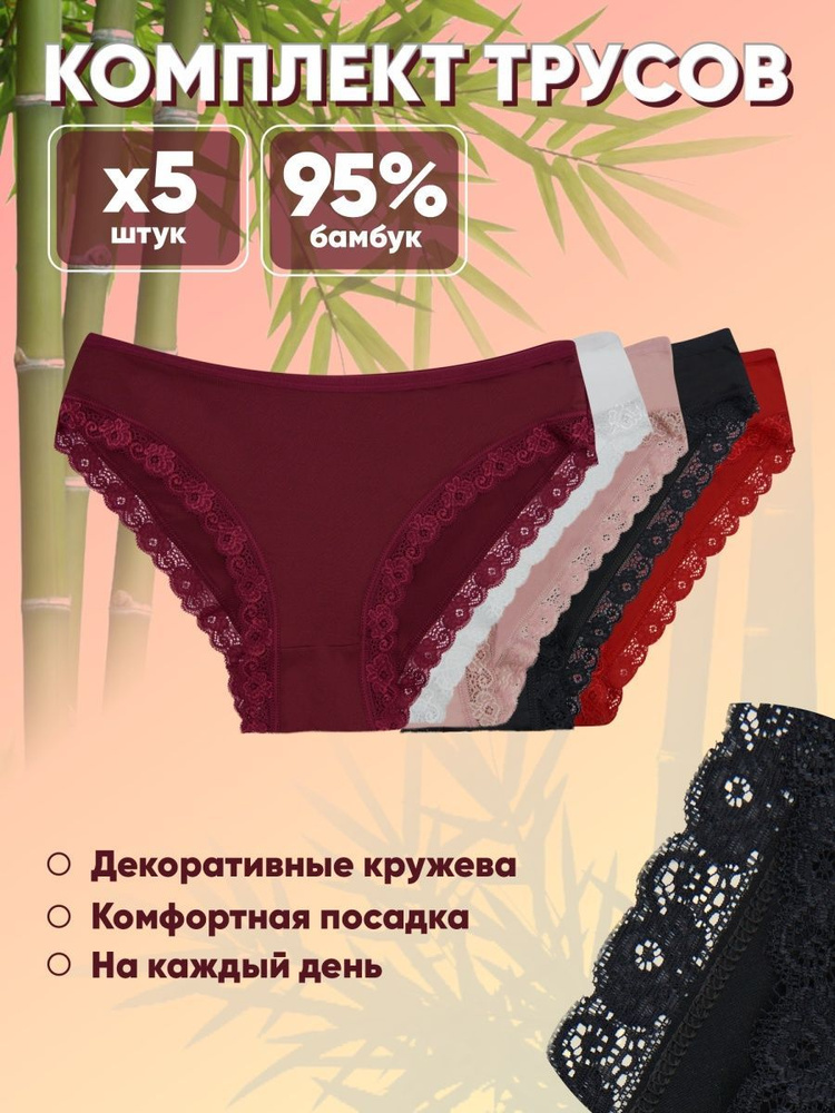 Комплект трусов слипы More-shop Нижнее белье, 5 шт #1