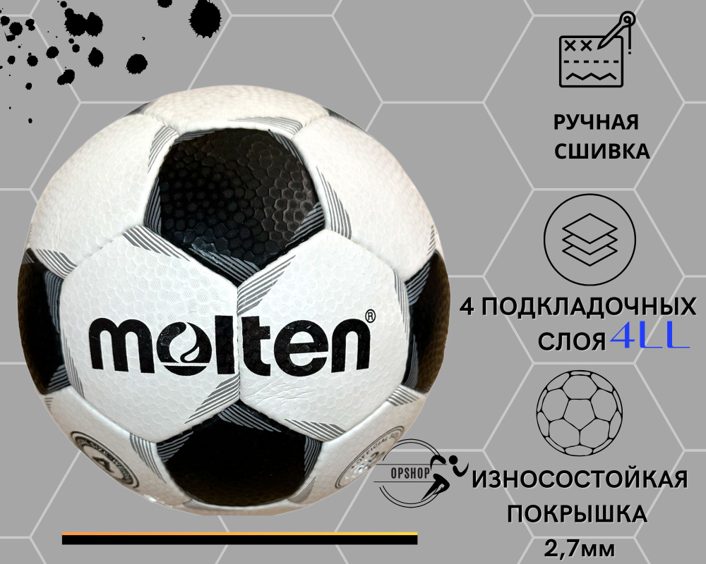 Футбольный мяч Molten Vantaggio black&white 4 size #1