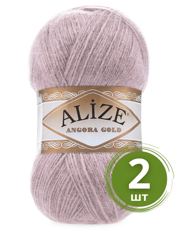 Пряжа Alize Angora Gold (Ангора Голд) - 2 мотка Цвет: 163 серая роза 20% шерсть, 80% акрил 100г 550м #1