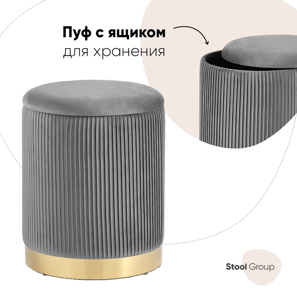 Stool Group Пуф, Велюр искусственный, 36х36х44 см #1