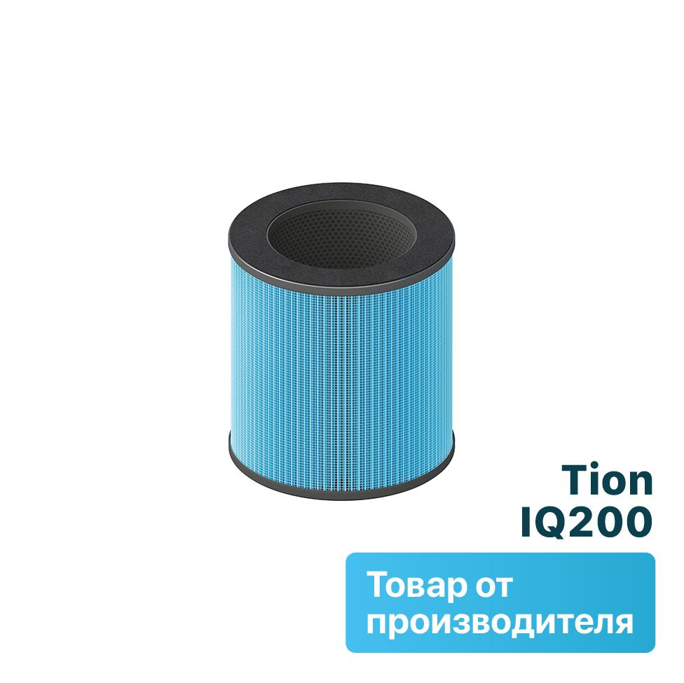 Фильтр H13 для очистителя воздуха Tion (Тион) IQ 200 #1