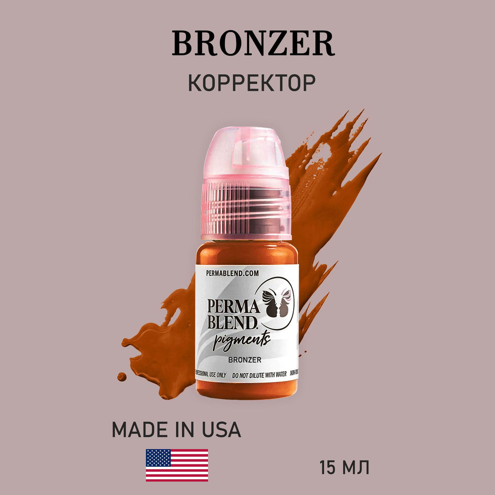 Пермабленд Perma Blend Bronzer Пигмент для перманентного макияжа бровей, 15 мл permablend  #1