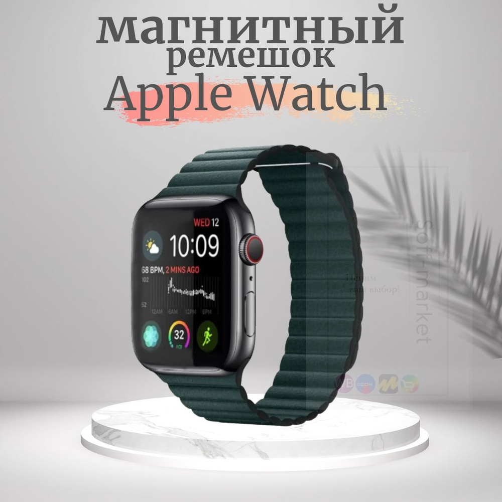 Ремешок для Apple Watch 38-40-41 мм кожаный магнитный браслет для смарт часов 1-9 SE-SE 2022 цвет Зеленый #1