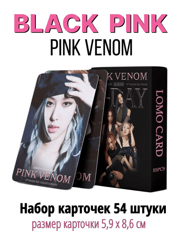 K-pop карточки Black Pink, альбом Pink Venom, коллекционные кпоп карты Блекпинк, БлэкПинк, Пинк Веном #1