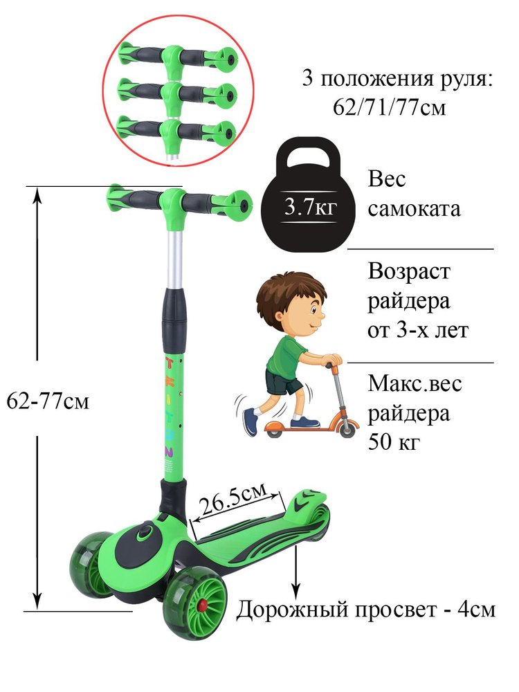 Sportsbaby Самокат Triton, зеленый #1