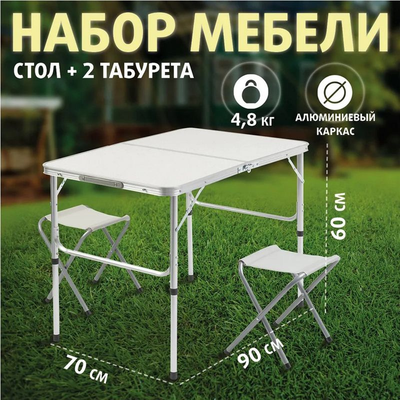 Набор мебели, стол + 2 табурета (PR-FX8812-F) PR #1