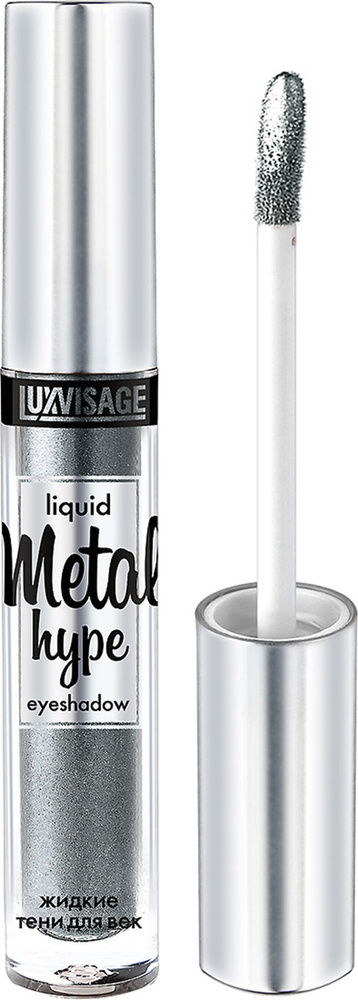 Жидкие тени для век LUXVISAGE Metal hype #1