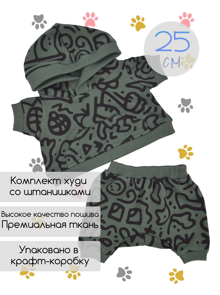 Комплект одежды для Кота Басика и Кошечки Ли-Ли #1