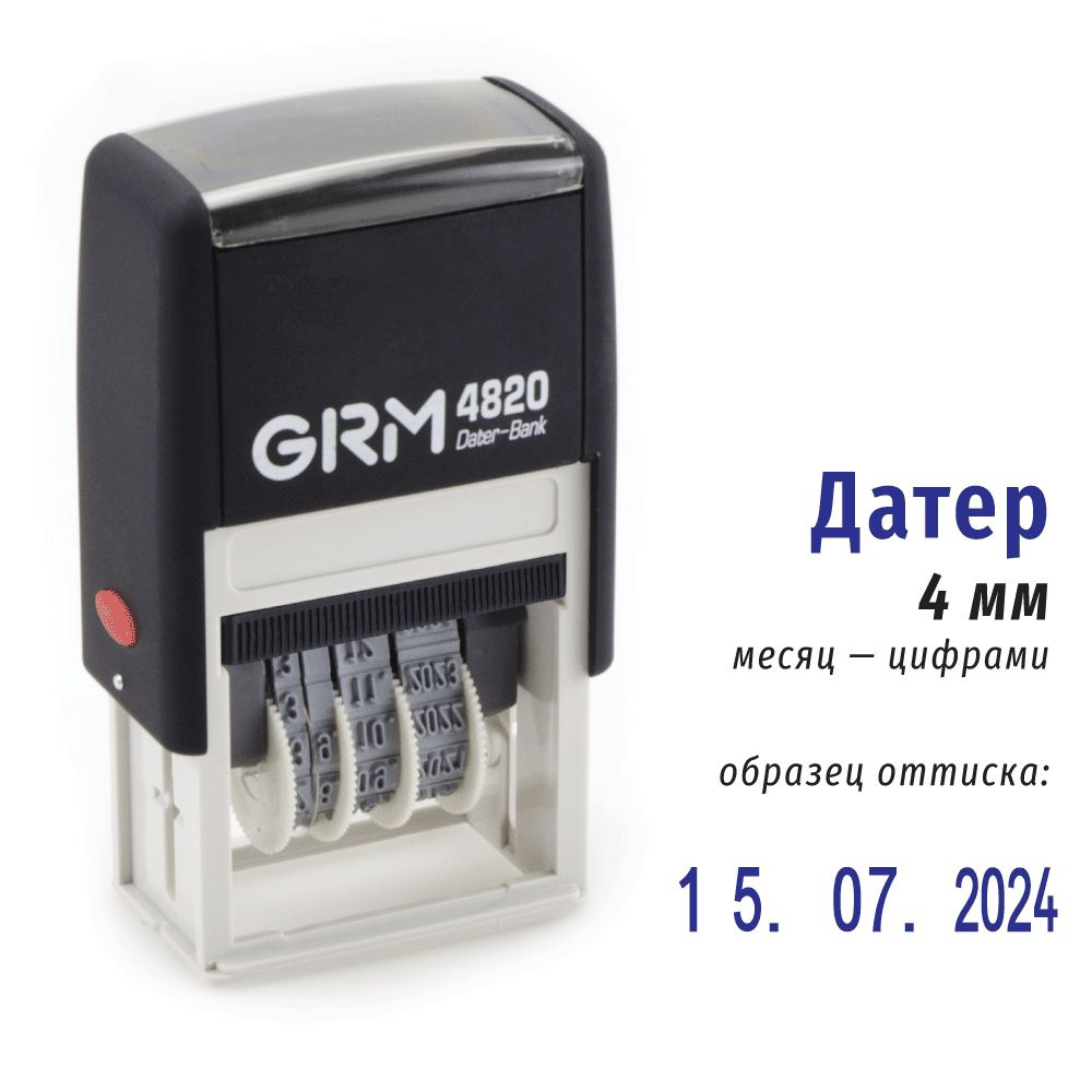 GRM 4820N Датер 4 мм цифровой #1