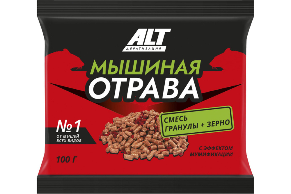 ALT Мышиная отрава от мышей всех видов №1 смесь гранулы+зерно с эффектом мумификации, 100 гр  #1
