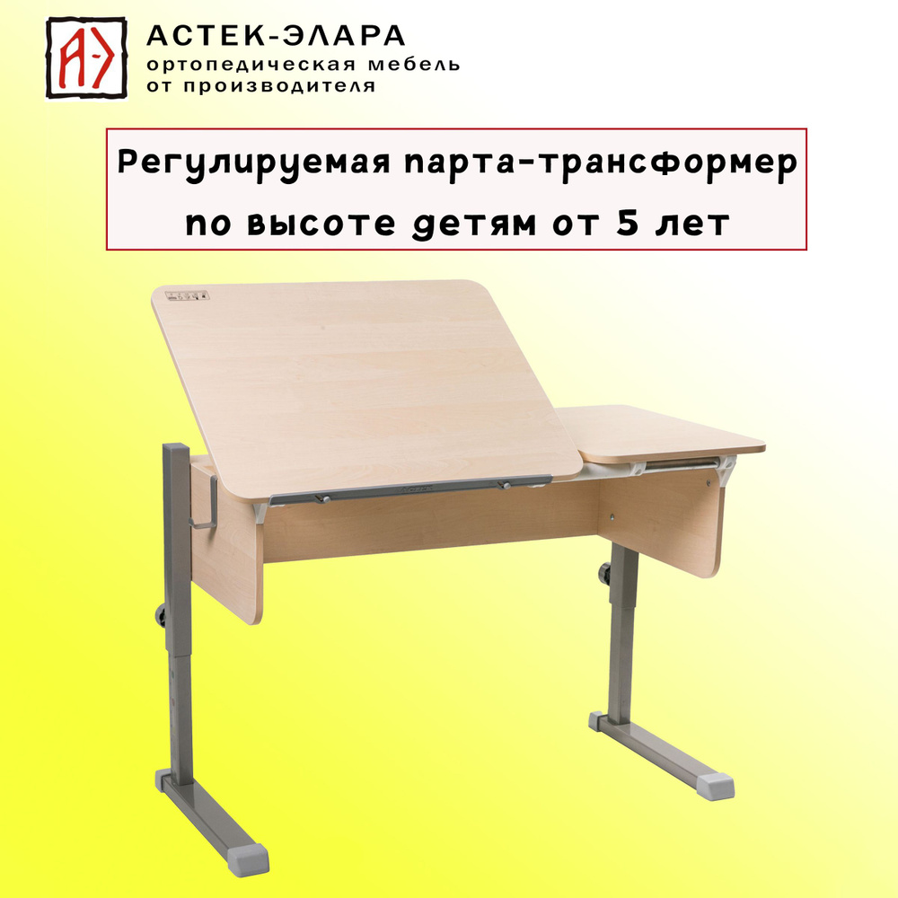 Регулируемая по высоте парта-трансформер Твин-Лайт с подъемной и фиксированной столешницами (столешница #1