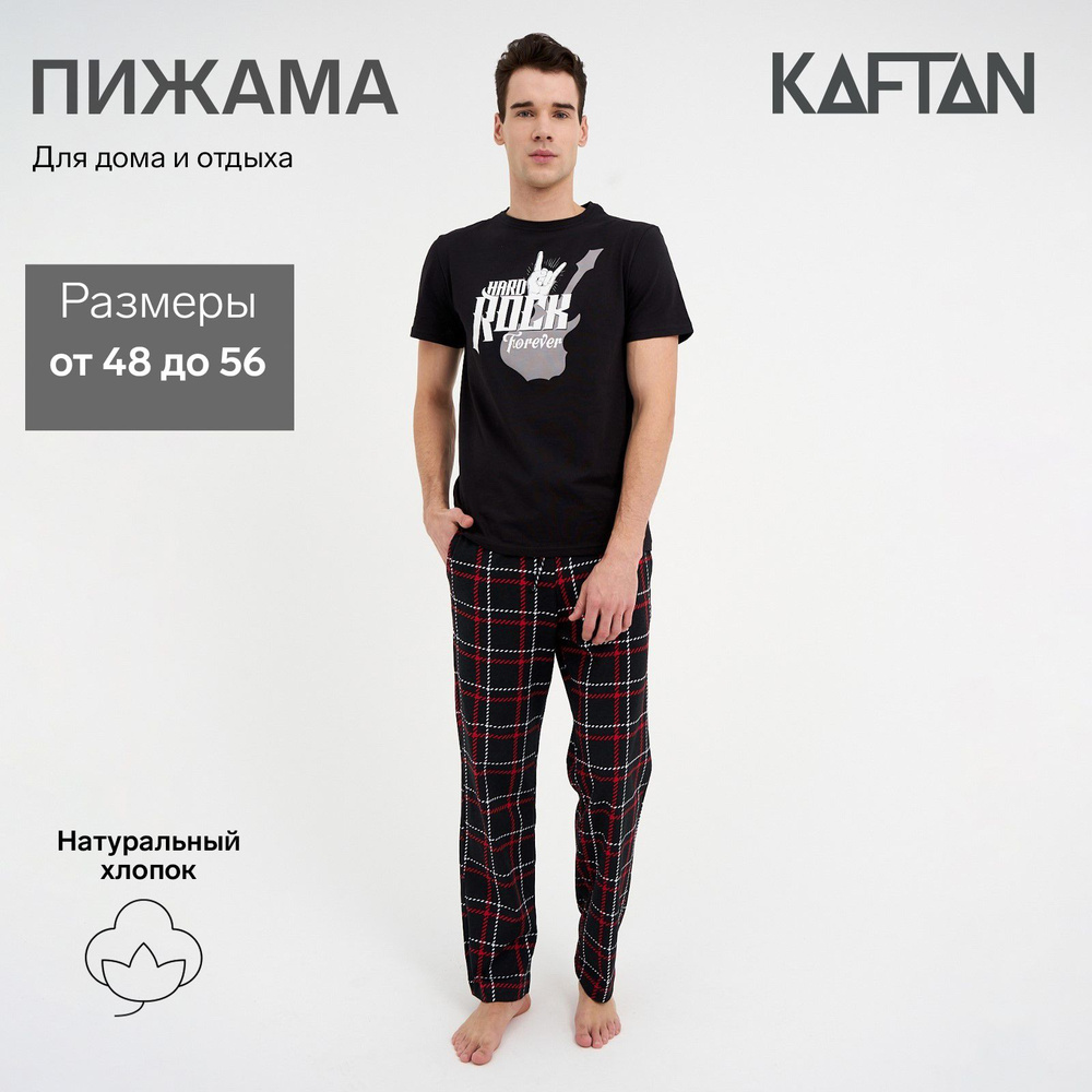 Пижама KAFTAN 23 февраля #1