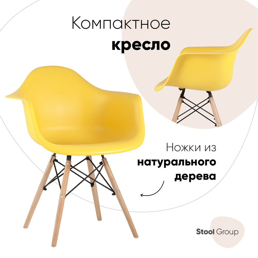 Stool Group Стул DAW, 1 шт. #1