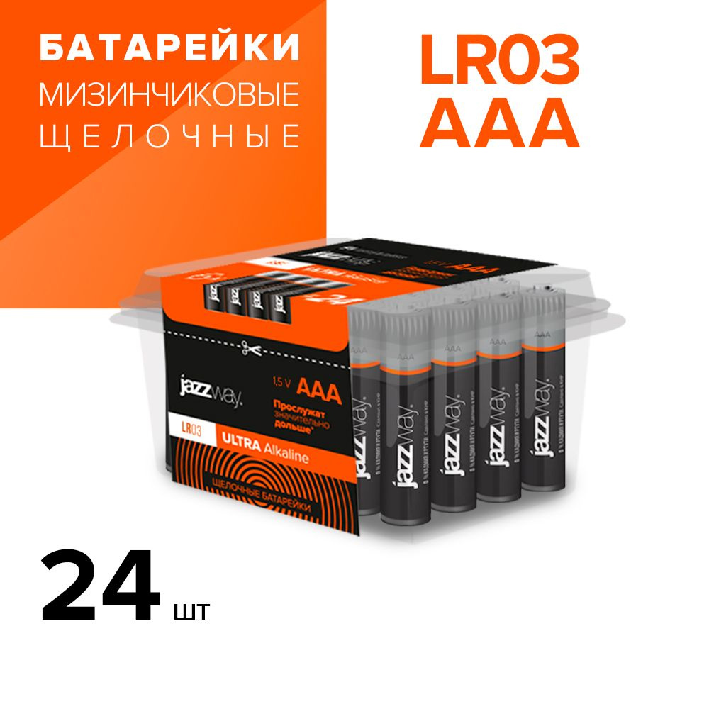 Jazzway Батарейка AAA, Щелочной тип, 1,5 В, 24 шт. Уцененный товар  #1