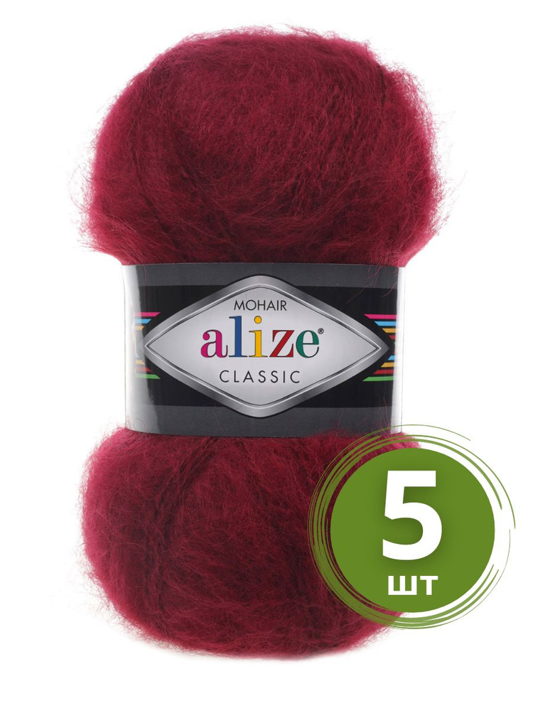 Пряжа Alize Mohair Classic New (Мохер Классик Нью) - 5 мотков Цвет: 57 бордовый 25% мохер, 24% шерсть, #1