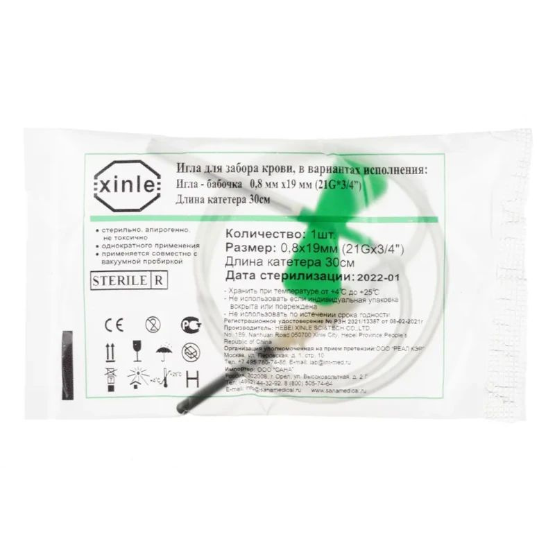Игла-бабочка неразборная для забора крови 21G (0,80x19 мм), 100 шт ...