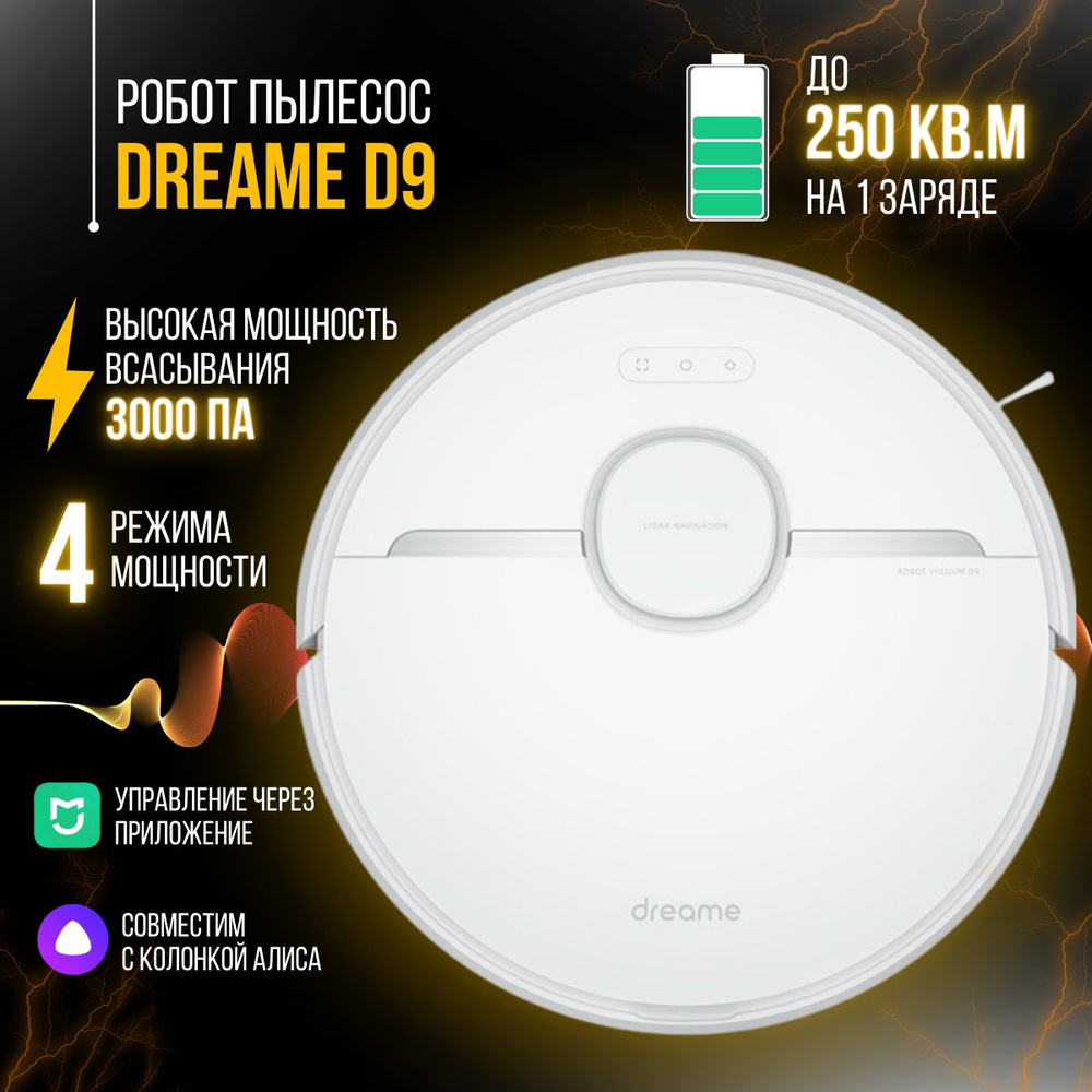 Робот-пылесос Xiaomi Dreame D9 Robotic Vacuum Cleaner (Global) / RLS5-WH0. Уцененный товар  #1