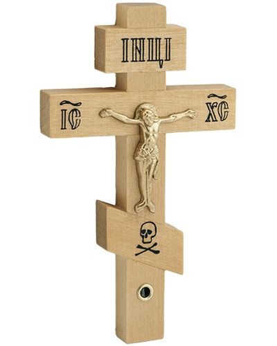 Крест деревянный восьмиконечный с частицей земли из града Иерусалима, в подарочной коробке (размеры: #1