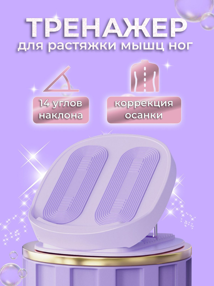 Foot Beauty Мини-тренажер растяжки тренажер для растяжки мышц ахилла фисташковый  #1