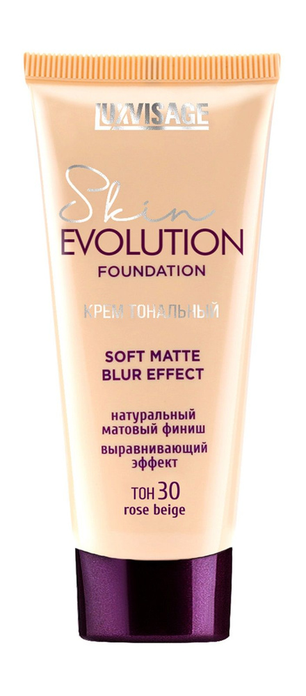 LUXVISAGE Крем тональный Skin EVOLUTION soft matte blur effect, 30 тон rose beige #1