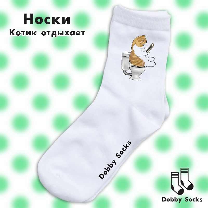 Носки Dobby Socks, 1 пара #1