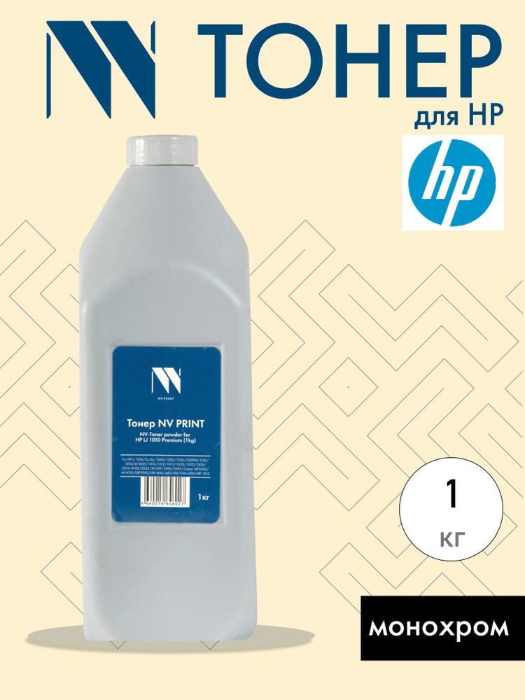 Тонер для HP 1010 Premium (1кг) NV PRINT #1