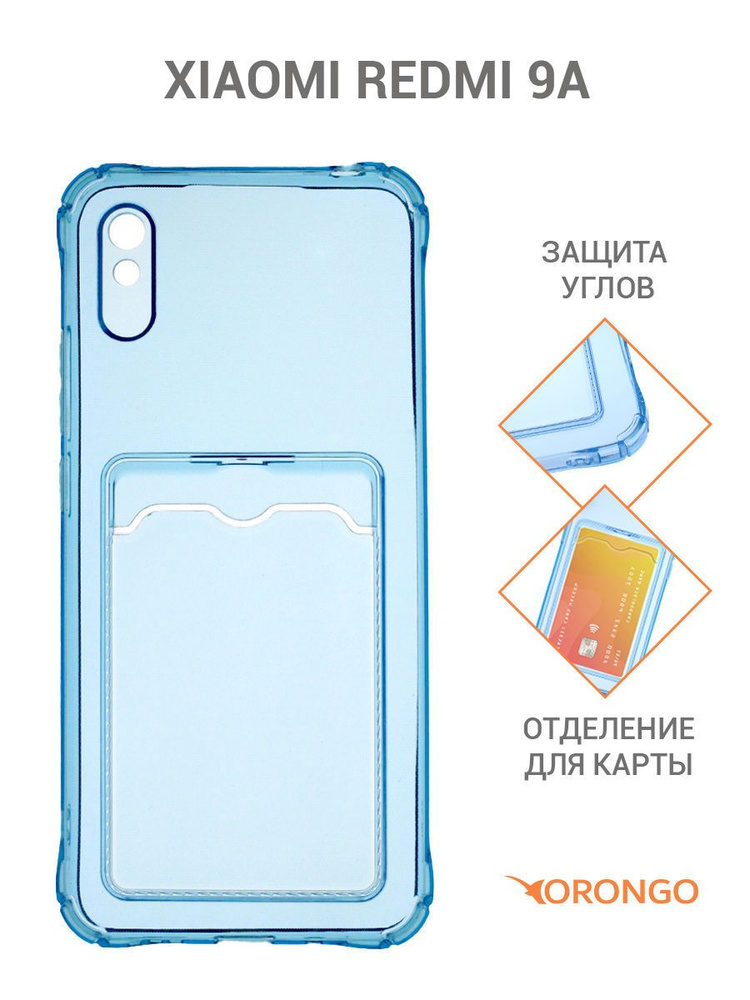 Чехол для Xiaomi Redmi 9A с карманом, с картхолдером и защитой камеры, голубой / Ксиоми Редми 9А  #1