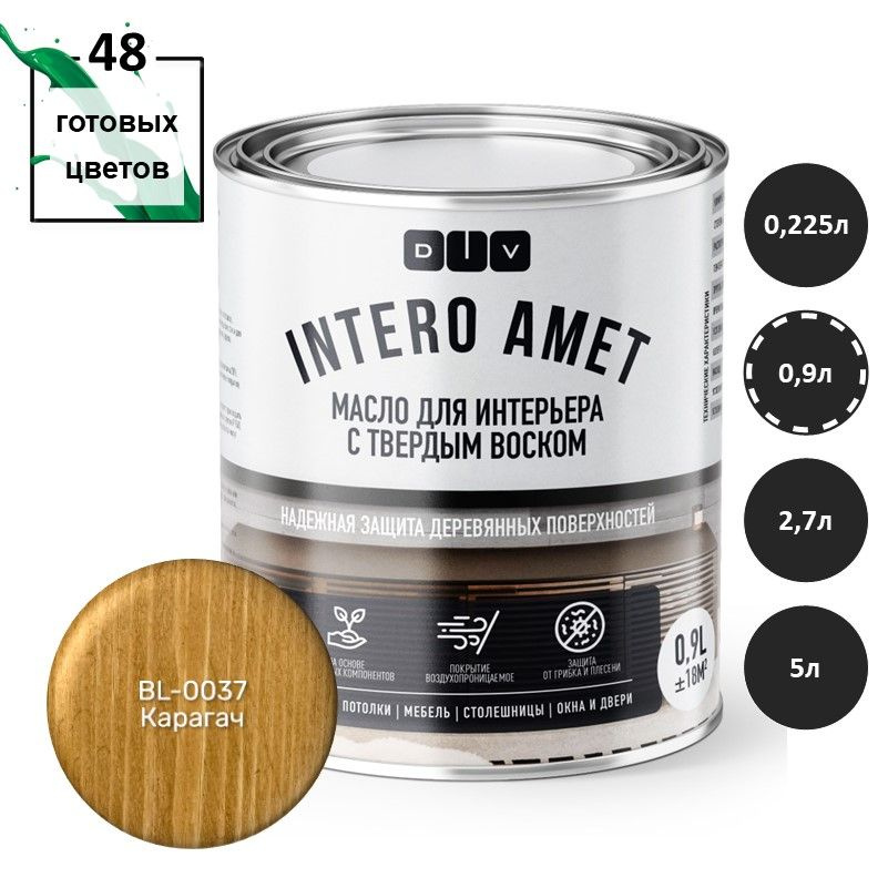 Масло для дерева Intero Amet BL-0037 карагач 0,9л подходит для окраски деревянных стен, потолков, межкомнатных #1
