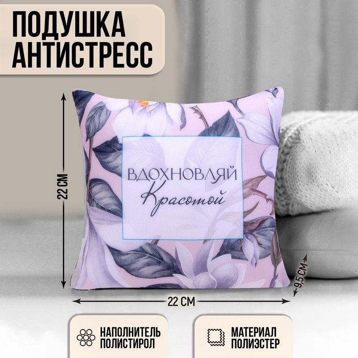 mni mnu Подушка , AirFoam, 9x9 см #1