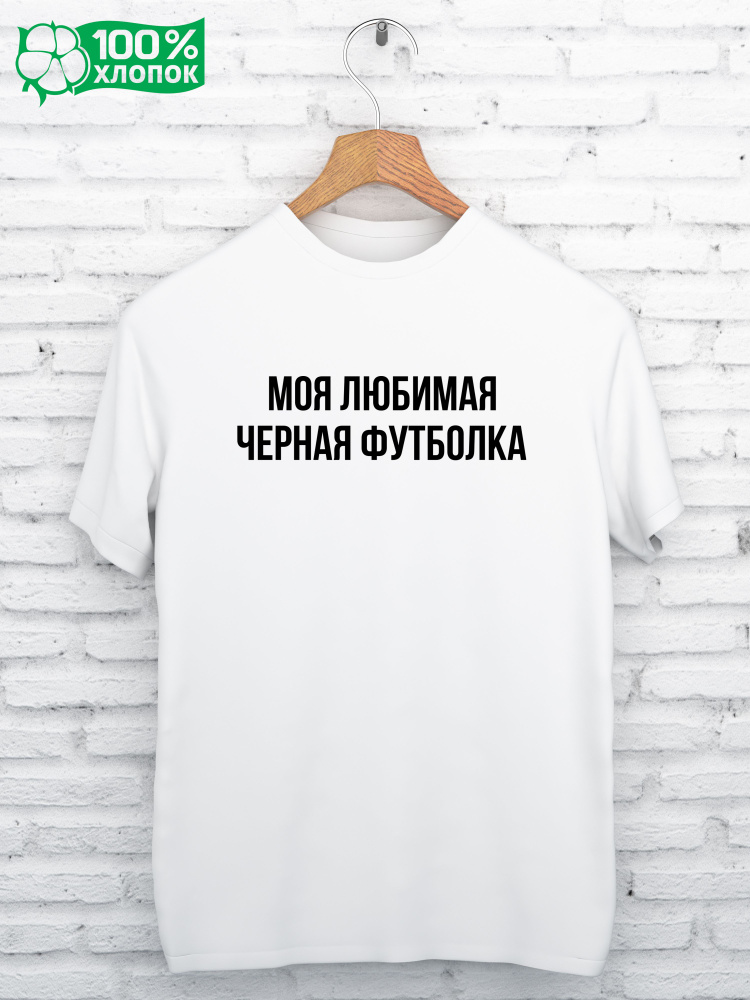 Футболка #1