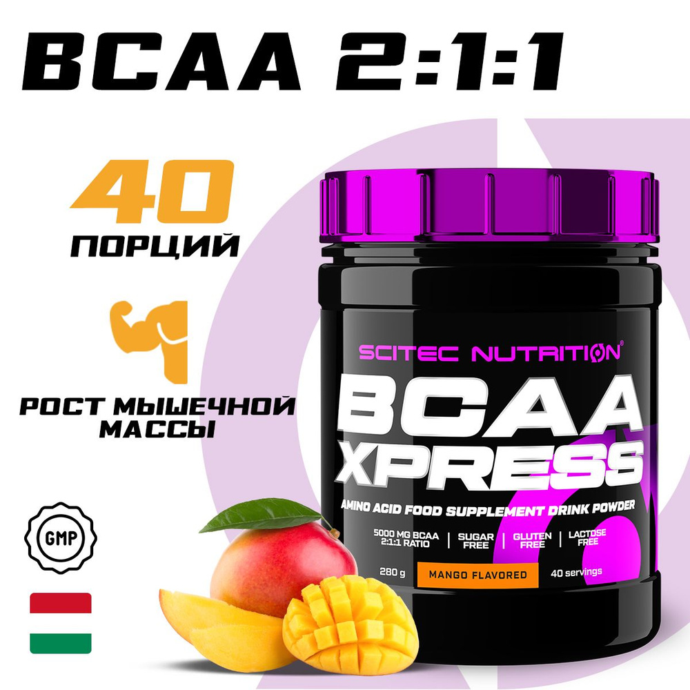 Аминокислоты ВСАА 2:1:1 Scitec Nutrition BCAA Xpress, 5000 мг в порции, порошок, 280 г, манго  #1