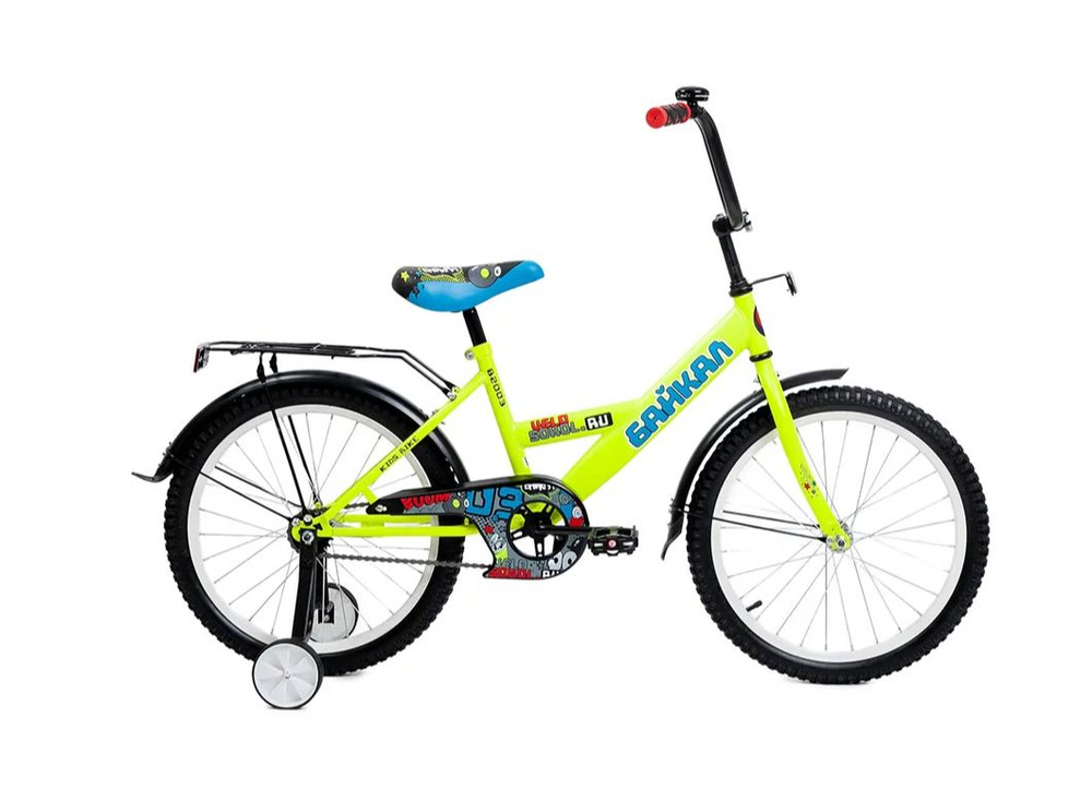 Велосипед детский двухколесный 20" Байкал, рост 120-140 см. Для детей 5-9 лет/Желтый  #1