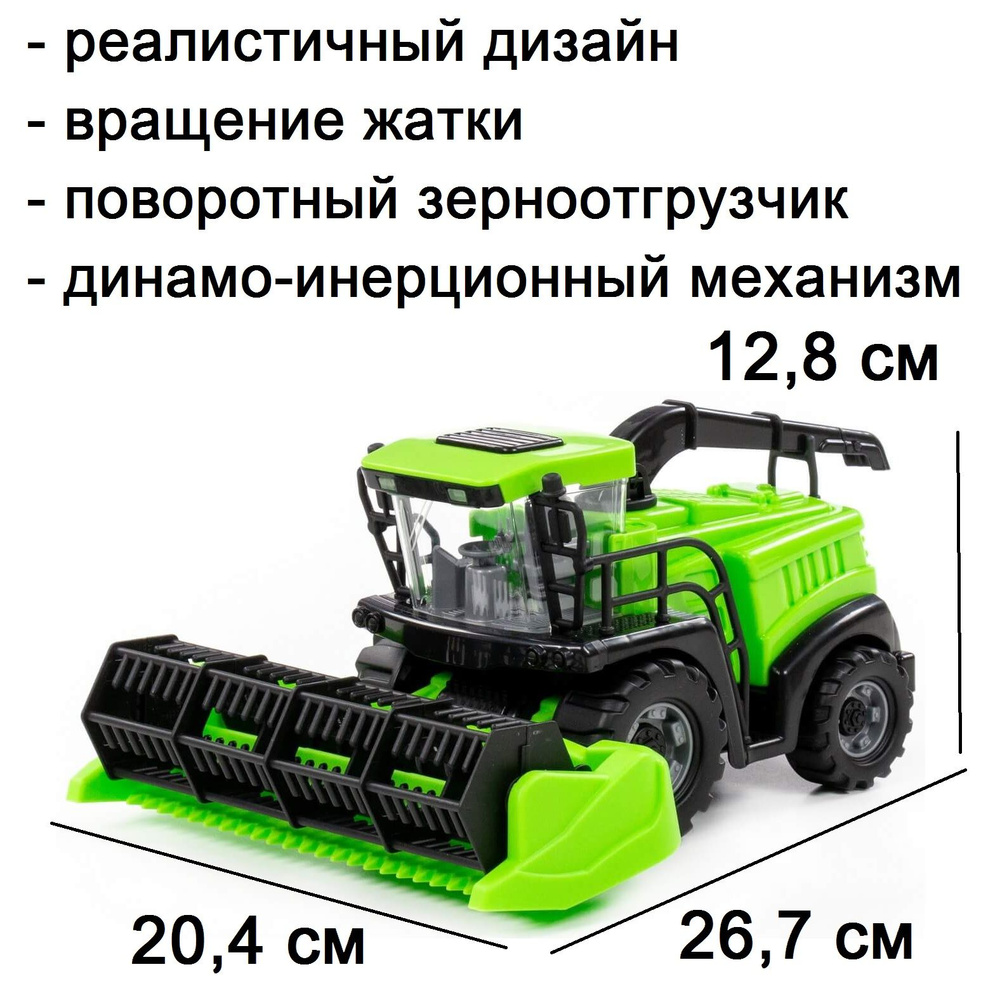 Зерноуборочный комбайн с жаткой - 26,7 см "Полесье" (зелёный) с инерционным механизмом  #1